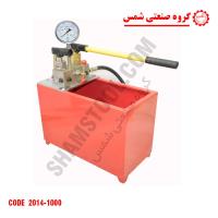 دستگاه تست پمپ 1000 بار شمس